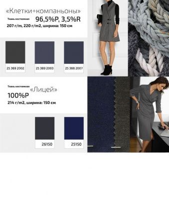 Ткань костюмная 21010 2156, 225 гр/м2, шир.150см, цвет св.серый - купить в Благовещенске. Цена 390.73 руб.