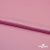 Поли креп-сатин 15-2216, 125 (+/-5) гр/м2, шир.150см, цвет розовый - купить в Благовещенске. Цена 155.57 руб.