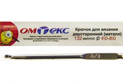 0333-6150-Крючок для вязания двухстор, металл, "ОмТекс",d-4/0-8/0, L-132 мм - купить в Благовещенске. Цена: 22.22 руб.