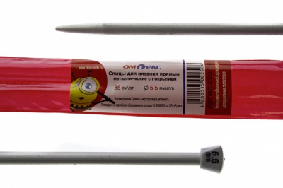 0333-7141-Спицы для вязания прямые, металл.с покрытием, "ОмТекс", d-5,5 мм,L-35 см (упак.2 шт) - купить в Благовещенске. Цена: 72.63 руб.