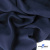 Ткань плательная Креп Рибера, 100% полиэстер,120 гр/м2, шир. 150 см, цв. Т.синий - купить в Благовещенске. Цена 142.30 руб.