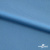 Бифлекс "ОмТекс", 230г/м2, 150см, цв.-голубой (15-4323) (2,9 м/кг), блестящий  - купить в Благовещенске. Цена 1 646.73 руб.