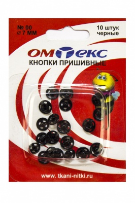 Кнопки металлические пришивные №00, диам. 7 мм, цвет чёрный - купить в Благовещенске. Цена: 16.35 руб.