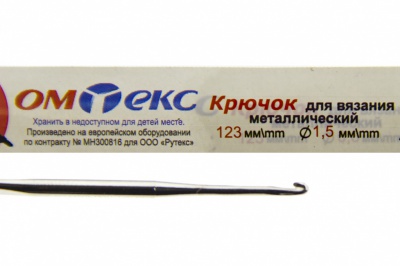 0333-6003-Крючок для вязания металл "ОмТекс", 2# (1,5 мм), L-123 мм - купить в Благовещенске. Цена: 17.28 руб.
