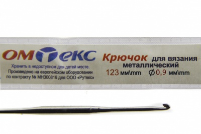 0333-6018-Крючок для вязания металл "ОмТекс", 8# (0,9 мм), L-123 мм - купить в Благовещенске. Цена: 17.28 руб.