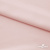 Ткань плательная Невада, 97% полиэстер 3% спандекс,120 гр/м2, шир. 150 см, 10/розовая пудра - купить в Благовещенске. Цена 254.22 руб.