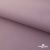 Текстильный материал " Ditto", мембрана покрытие 5000/5000, 130 г/м2, цв.17-1605 розовый туман - купить в Благовещенске. Цена 307.92 руб.