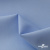 Ткань сорочечная Альто, 115 г/м2, 58% пэ,42% хл, шир.150 см, цв. голубой (15-4020)  (арт.101) - купить в Благовещенске. Цена 306.69 руб.