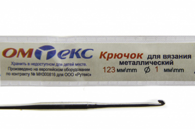 0333-6001-Крючок для вязания металл "ОмТекс", 6# (1 мм), L-123 мм - купить в Благовещенске. Цена: 17.28 руб.