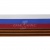 Лента с3801г17 "Российский флаг"  шир.34 мм (50 м) - купить в Благовещенске. Цена: 620.35 руб.