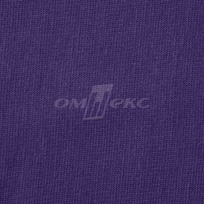 Трикотаж "Понто" 19-3810, 260 гр/м2, шир.150см, цвет т.фиолетовый - купить в Благовещенске. Цена 829.36 руб.