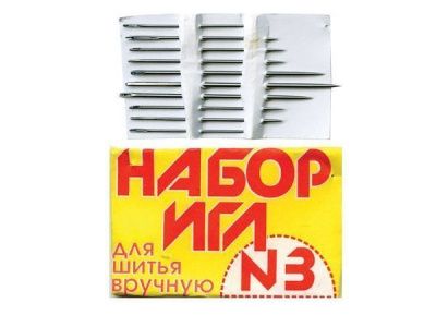 Набор игл для шитья №3(Россия) с28-275 - купить в Благовещенске. Цена: 73.25 руб.