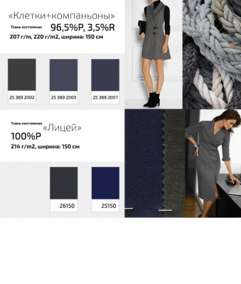 Ткань костюмная  26150, 214 гр/м2, шир.150см, цвет серый - купить в Благовещенске. Цена 362.24 руб.
