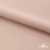 Ткань подкладочная Таффета, 12-1206, 53 г/м2, антистатик, шир.150 см, розовая пудра - купить в Благовещенске. Цена 57.16 руб.