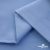 Ткань сорочечная Альто, 115 г/м2, 58% пэ,42% хл,окрашенный, шир.150 см, цв. 3-голубой  (арт.101)  - купить в Благовещенске. Цена 306.69 руб.