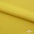 Плательная ткань "Невада" 13-0850, 120 гр/м2, шир.150 см, цвет солнце - купить в Благовещенске. Цена 205.73 руб.