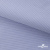 Ткань сорочечная Солар, 115 г/м2, 58% пэ,42% хл, окрашенный, шир.150 см, цв.4- лаванда (арт.103)  - купить в Благовещенске. Цена 306.69 руб.