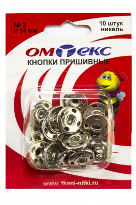 Кнопки металлические пришивные №3, диам. 14 мм, цвет никель - купить в Благовещенске. Цена: 22.16 руб.