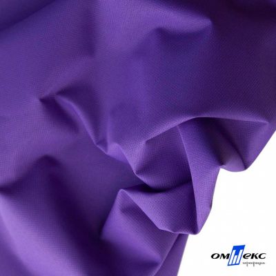 Текстильный материал " Ditto", мембрана покрытие 5000/5000, 130 г/м2, цв.18-3634 фиолет - купить в Благовещенске. Цена 307.92 руб.