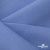 Ткань костюмная габардин Меланж,  цвет сизый 6112, 172 г/м2, шир. 150 - купить в Благовещенске. Цена 284.20 руб.