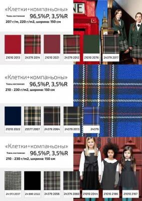 Ткань костюмная клетка 24379 2056, 230 гр/м2, шир.150см, цвет серый/бел/роз - купить в Благовещенске. Цена 528.72 руб.
