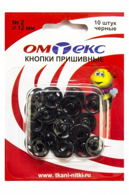 Кнопки металлические пришивные №2, диам. 12 мм, цвет чёрный - купить в Благовещенске. Цена: 18.72 руб.