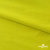 Бифлекс "ОмТекс", 230г/м2, 150см, цв.-желтый (GNM 1906-0791), (2,9 м/кг), блестящий  - купить в Благовещенске. Цена 1 667.58 руб.